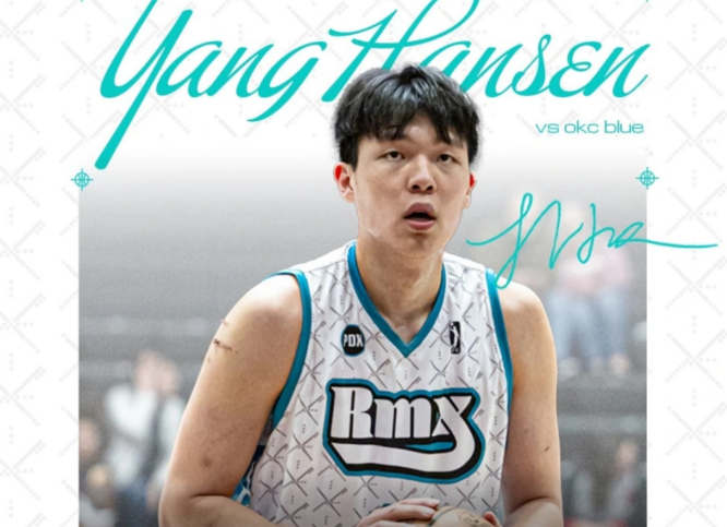 PP电子(中国)-杨瀚森11+12+3+2帽：创G联赛生涯第二低 无缘率混音19分逆转