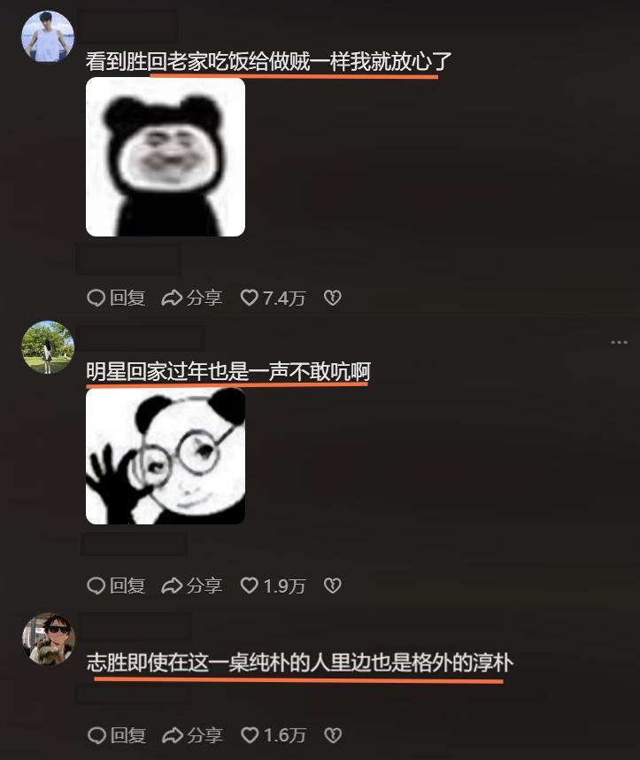 PP电子(中国)-明星过年大型 “卸妆现场”!全员恢复出厂设置,最接地气竟是他